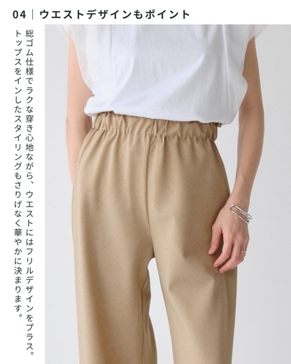 リネンライクイージーワイドパンツ