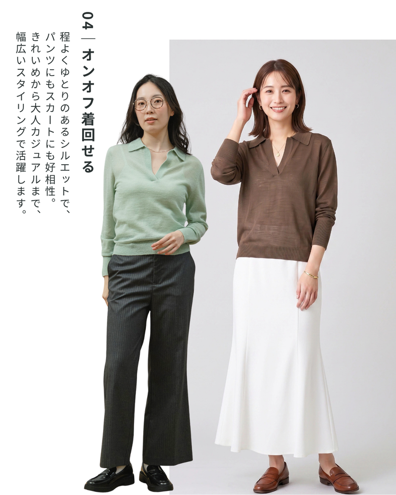 襟付きスキッパーニットプルオーバー