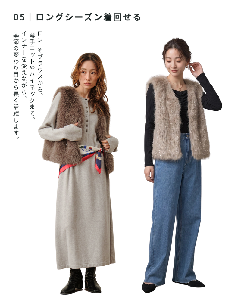 ラメフェイクファーベスト