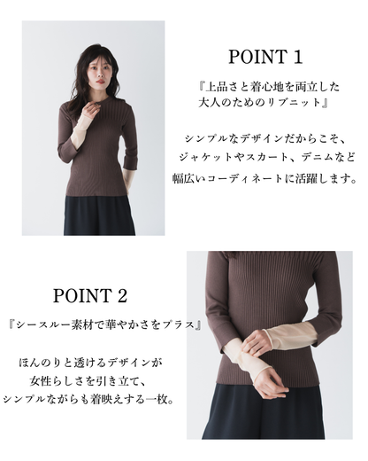 配色シアードッキング リブプルオーバー