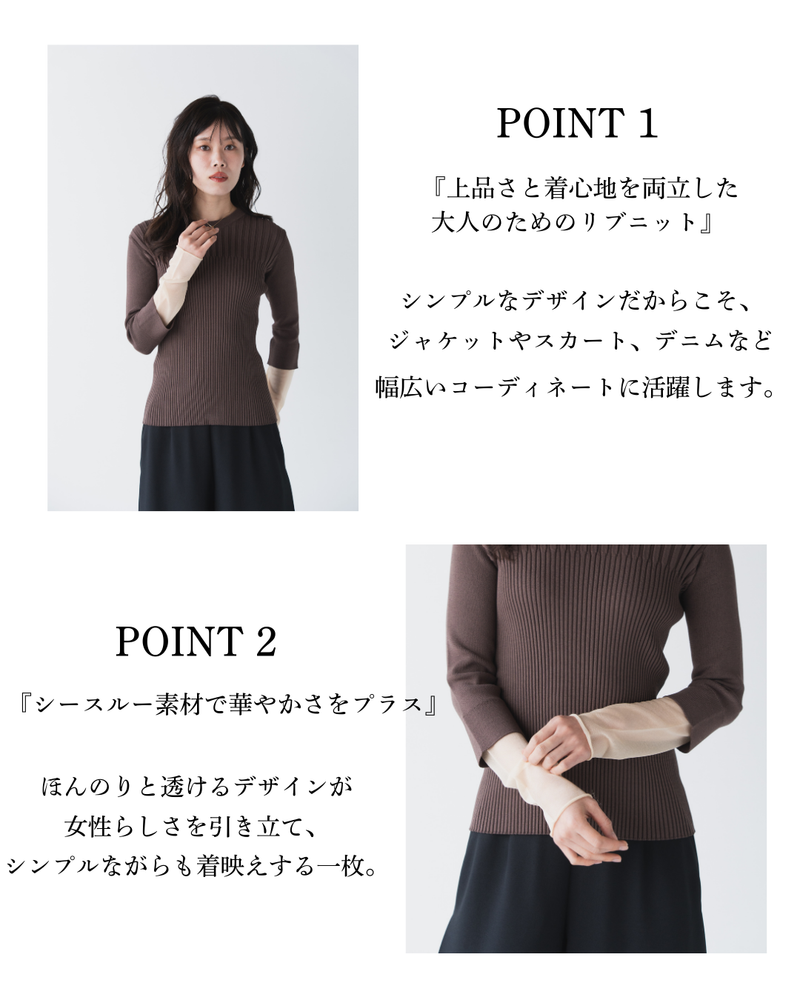 配色シアードッキング リブプルオーバー