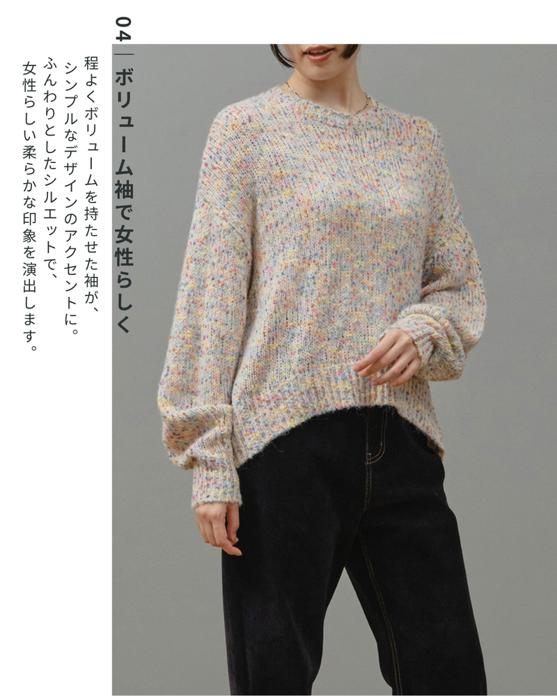カラーネップニットプルオーバー