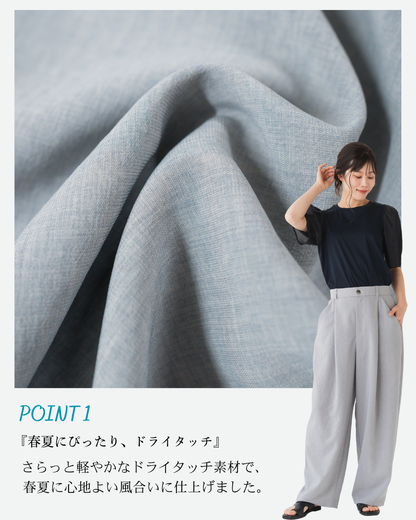 ドライワッシャーバレルパンツ