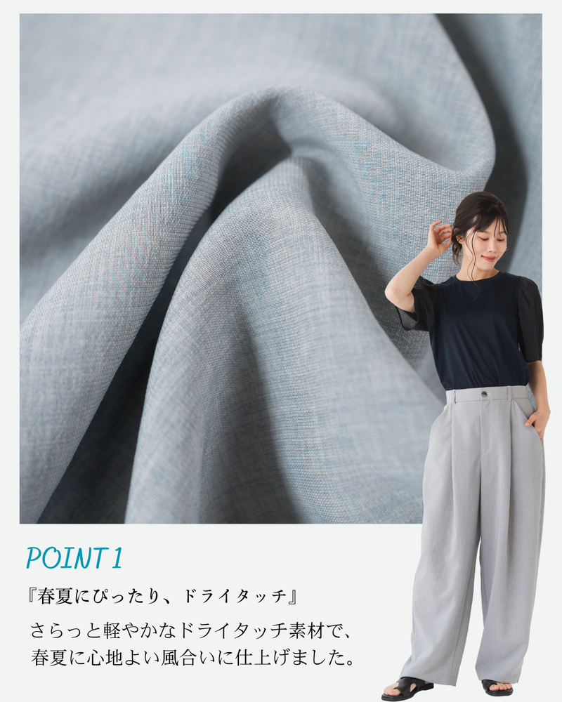 ドライワッシャーバレルパンツ