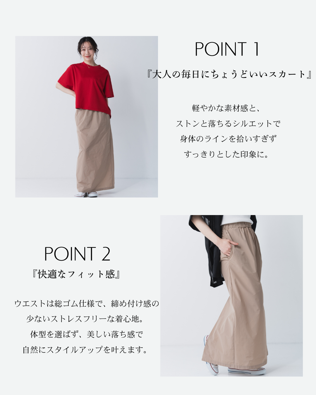 バックスリットナロースカート