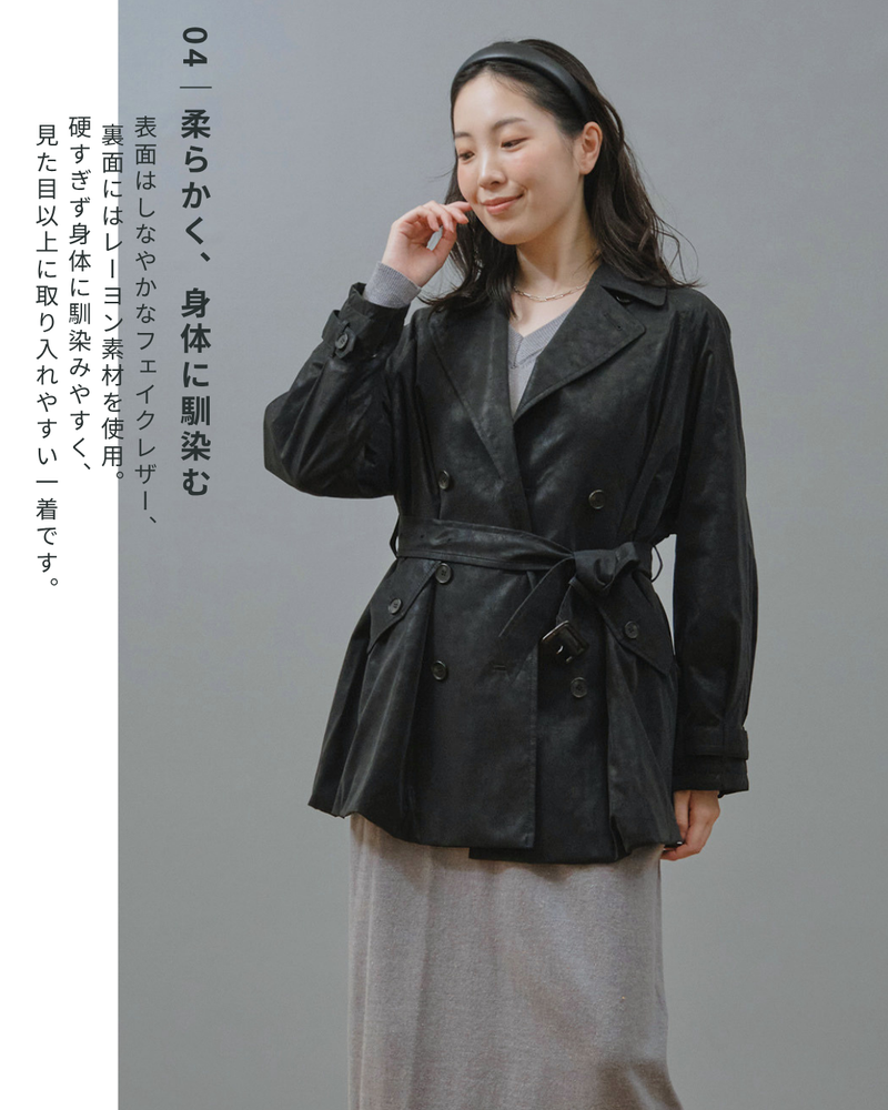 ヴィンテージフェイクレザートレンチコート