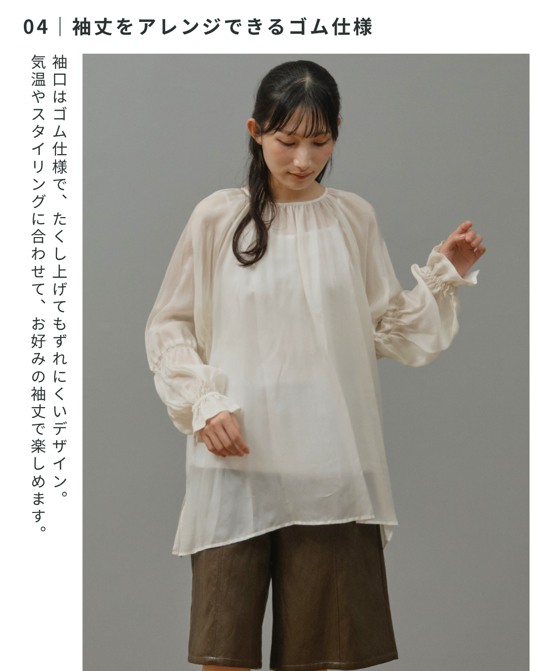 【予約商品】キュプラギャザーブラウス