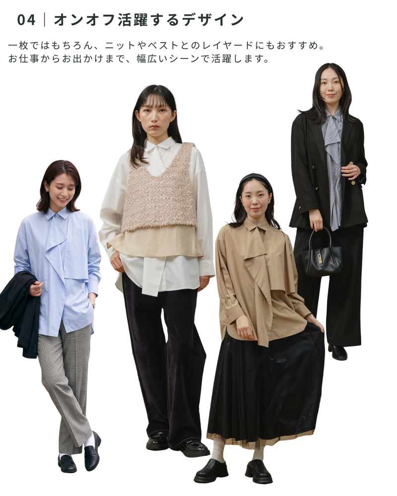 アシンメトリードレープシャツ