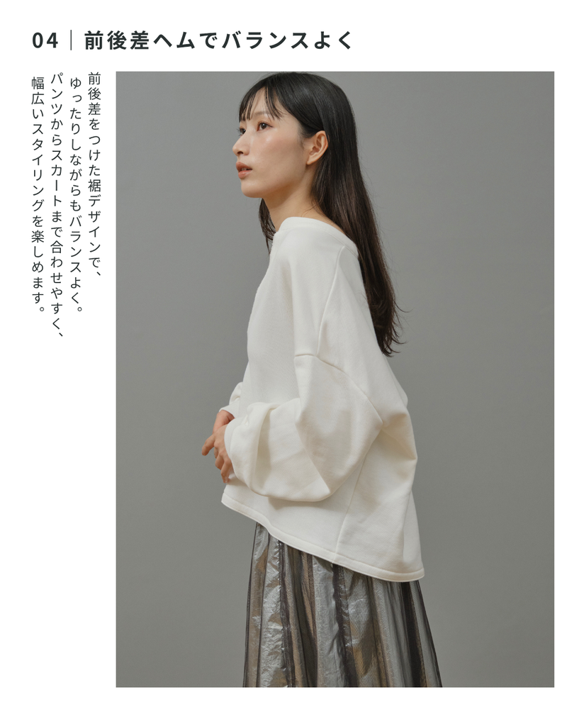 裏毛深Vネックプルオーバー