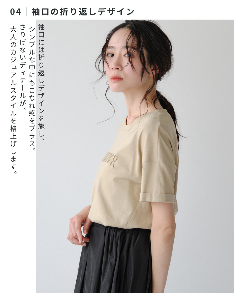 立体ロゴ刺繍Tシャツ