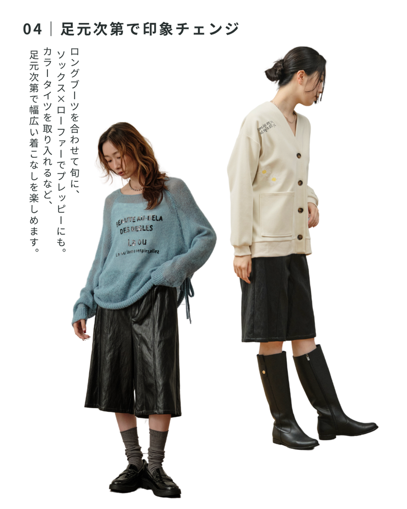 エコレザーハーフパンツ