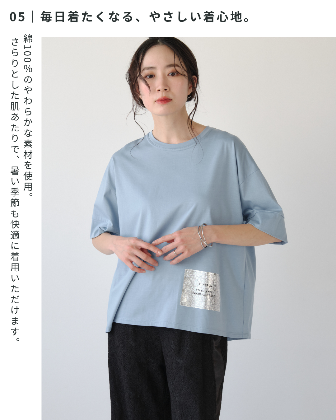 しわ箔プリントTシャツ