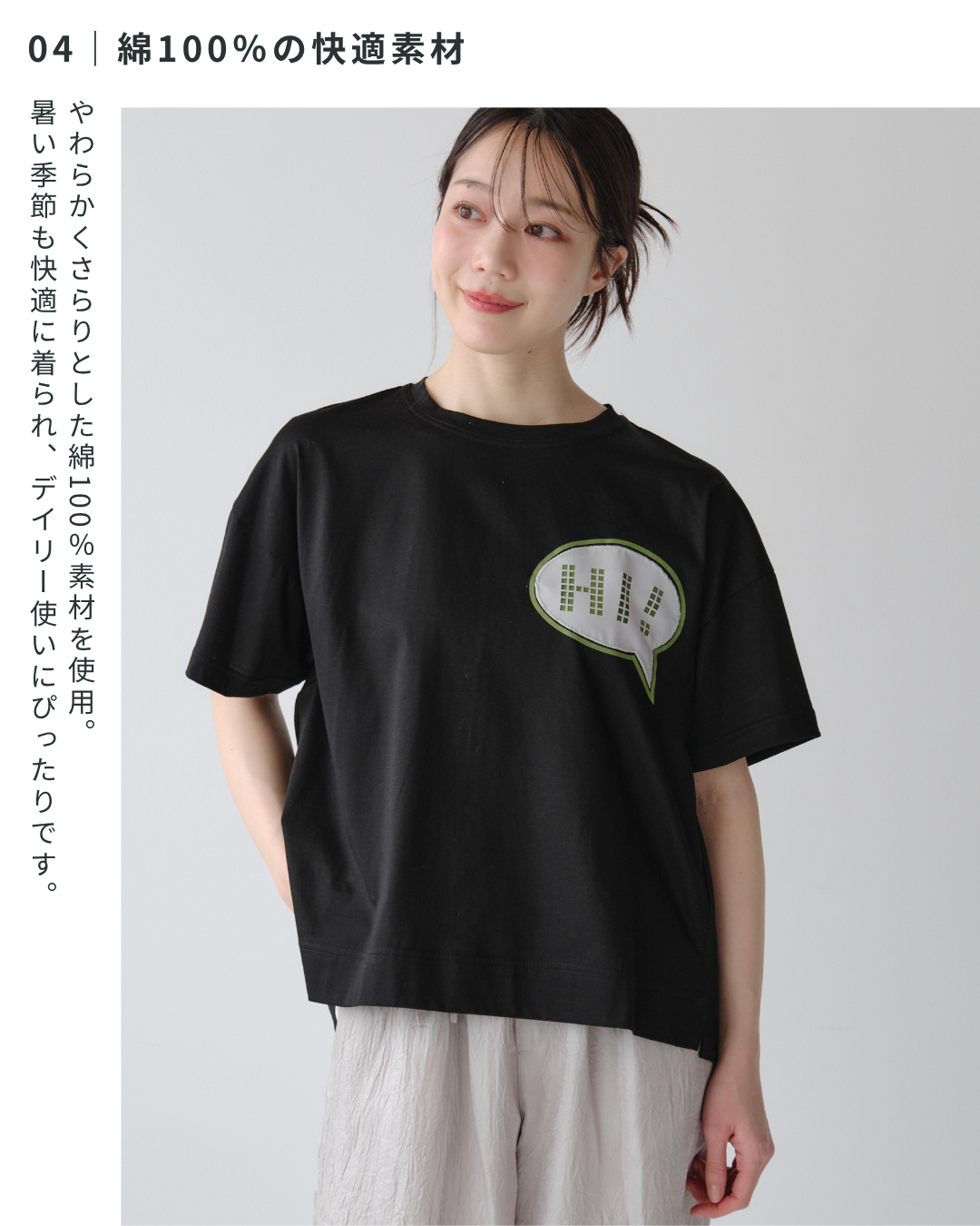 立体刺繍Tシャツ
