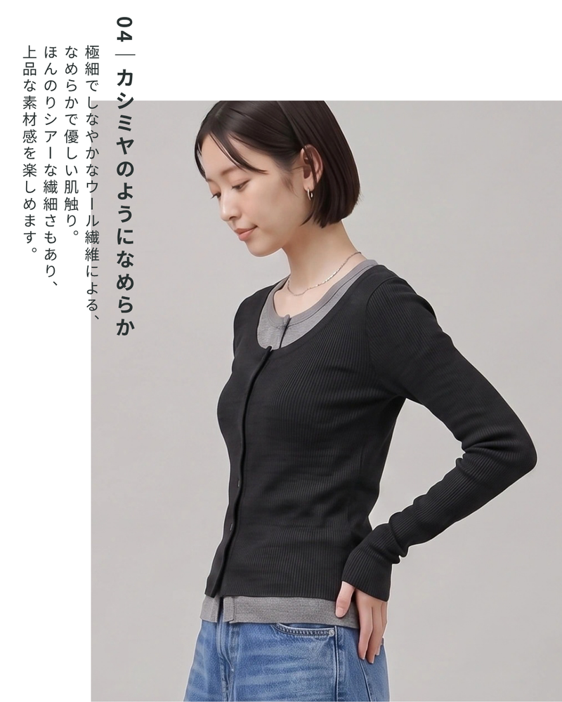 配色レイヤード風リブカーディガン