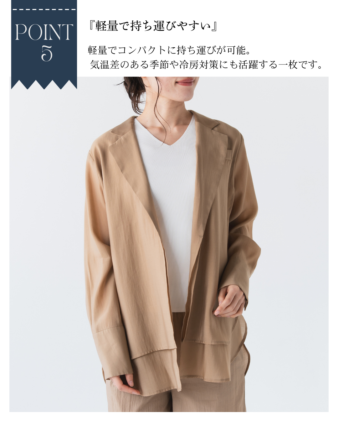 シアータフタジャケット
