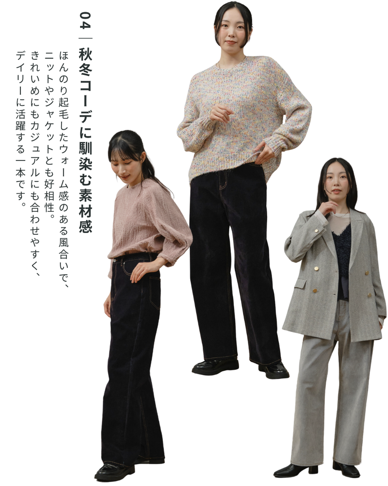 フロッキーストレートデニムパンツ