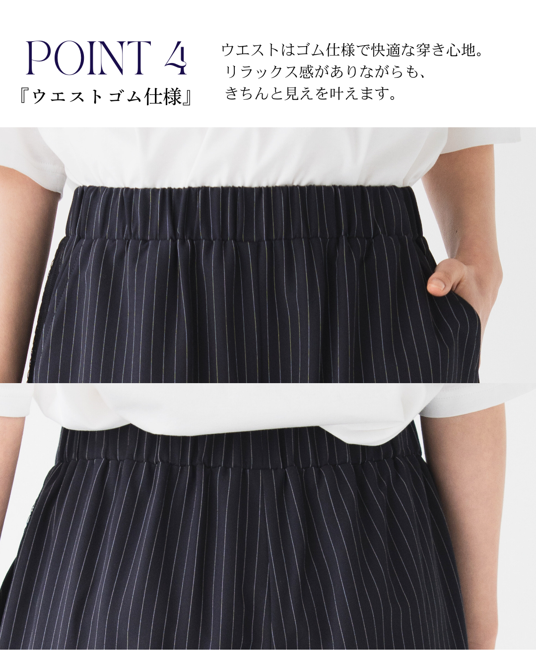 サイドレースストライプパンツ