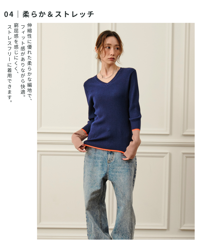 配色リブVネックニット