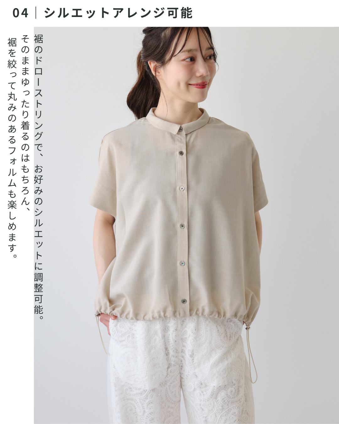 リネンライクワイドシャツ