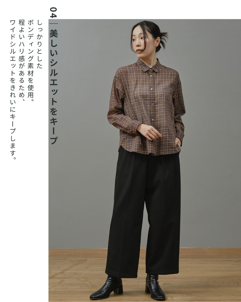 ボンディング裏フリースワイドパンツ