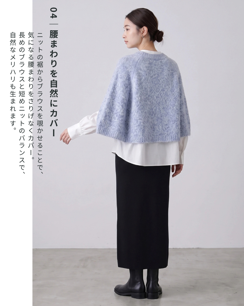 ニットポンチョ×ブラウスツインセット