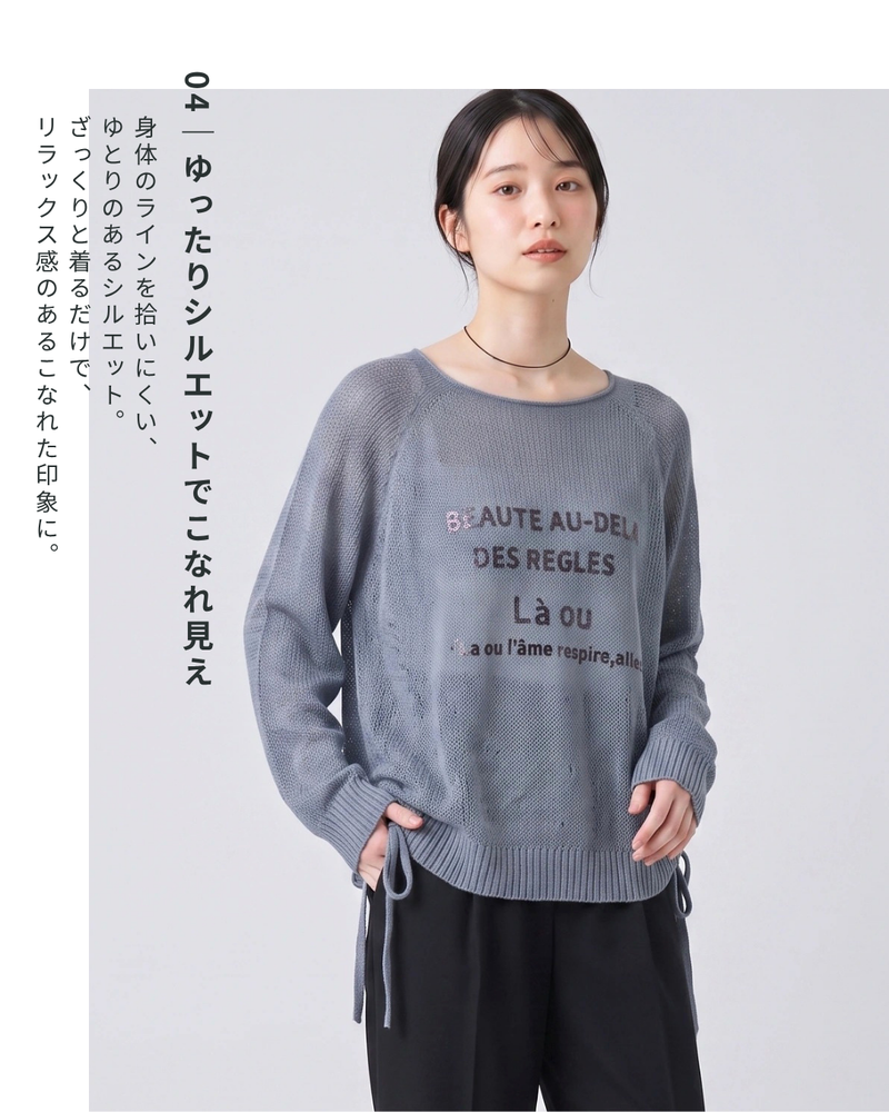 スパンコールロゴシアーニット
