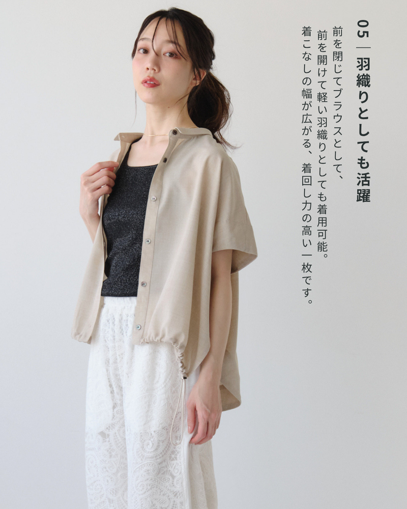 リネンライクワイドシャツ