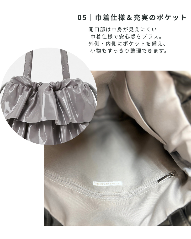 エナメルフリルトートバッグ