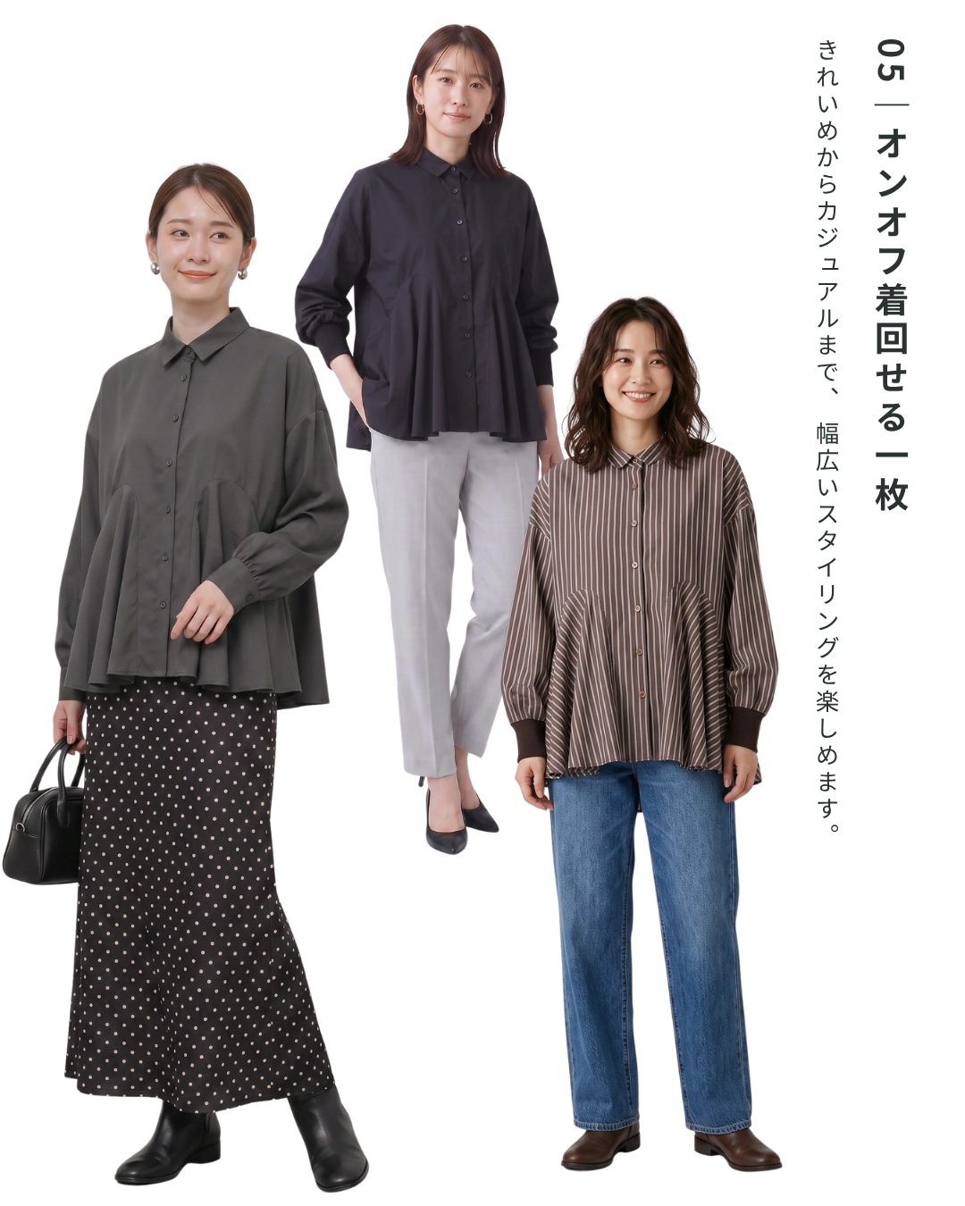 袖リブフレアシャツ