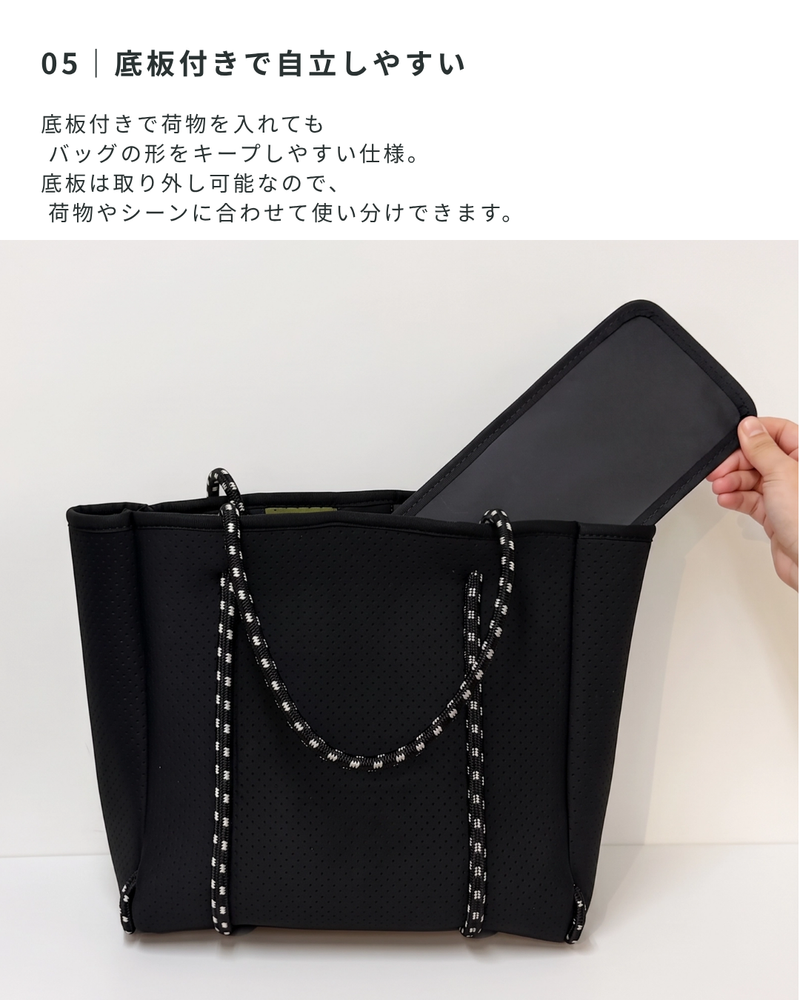 ネオプレーントートバッグ