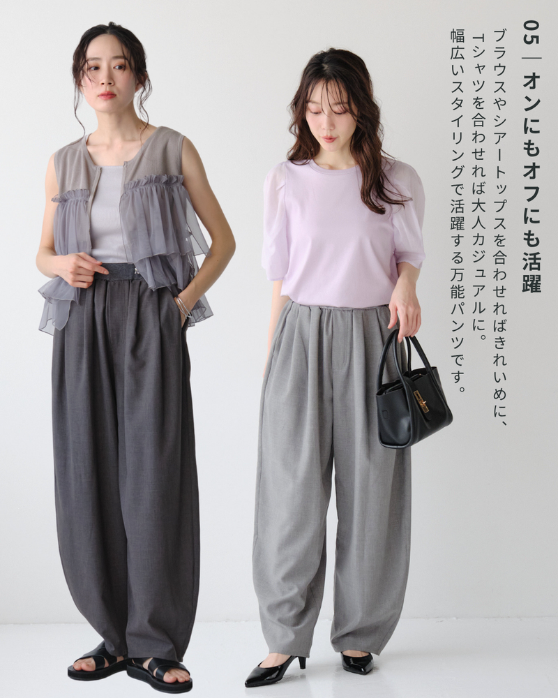 ウエストリブカーブパンツ