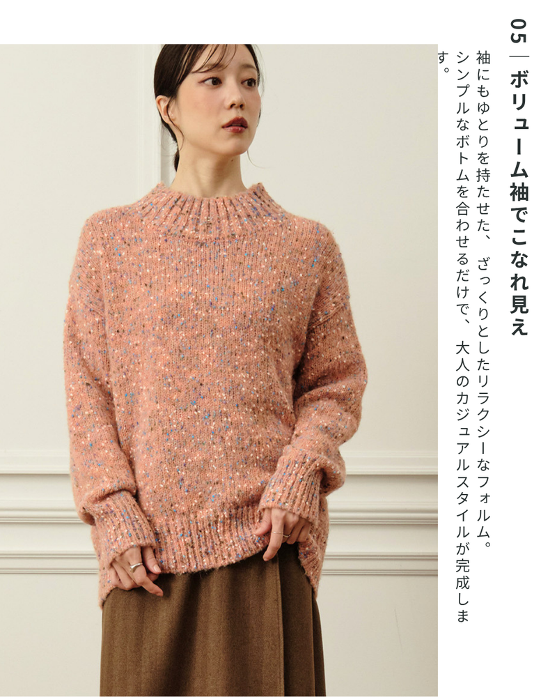 カラーネップハイネックニット