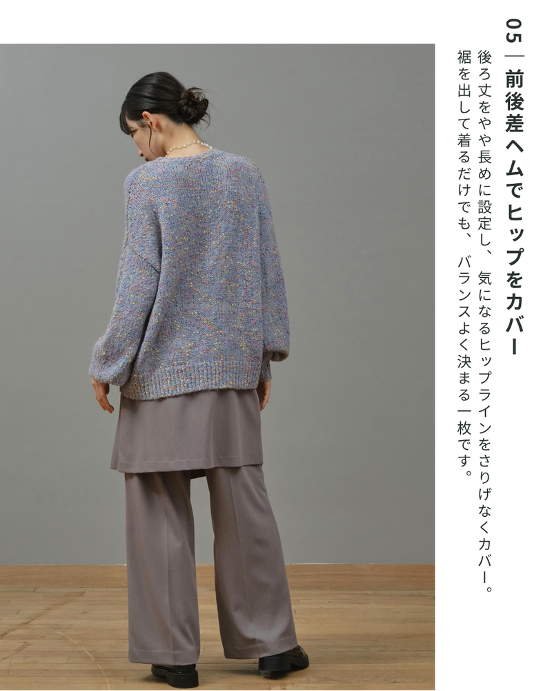 カラーネップニットプルオーバー