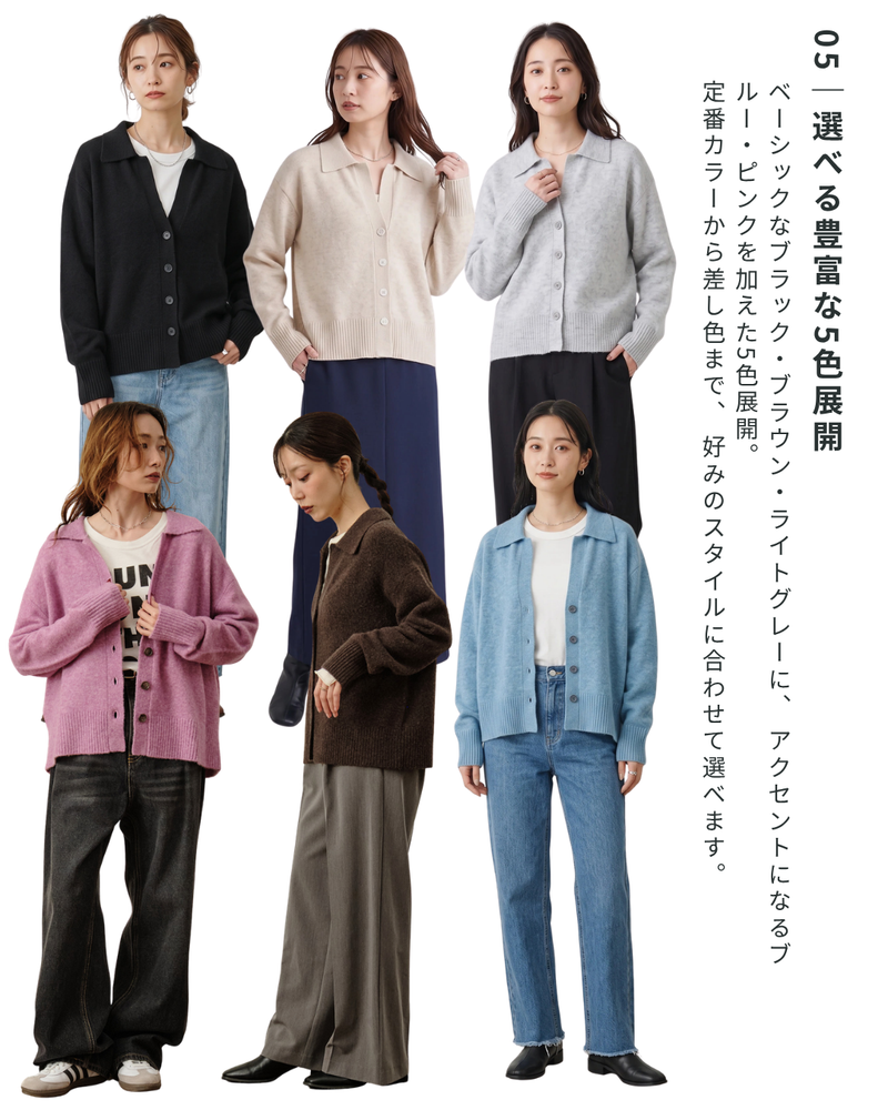 ニットシャツカーディガン