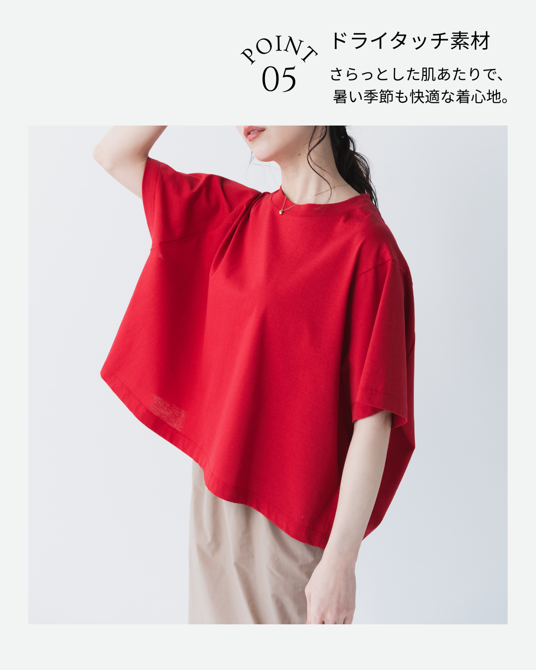 ワイドデザインTシャツ