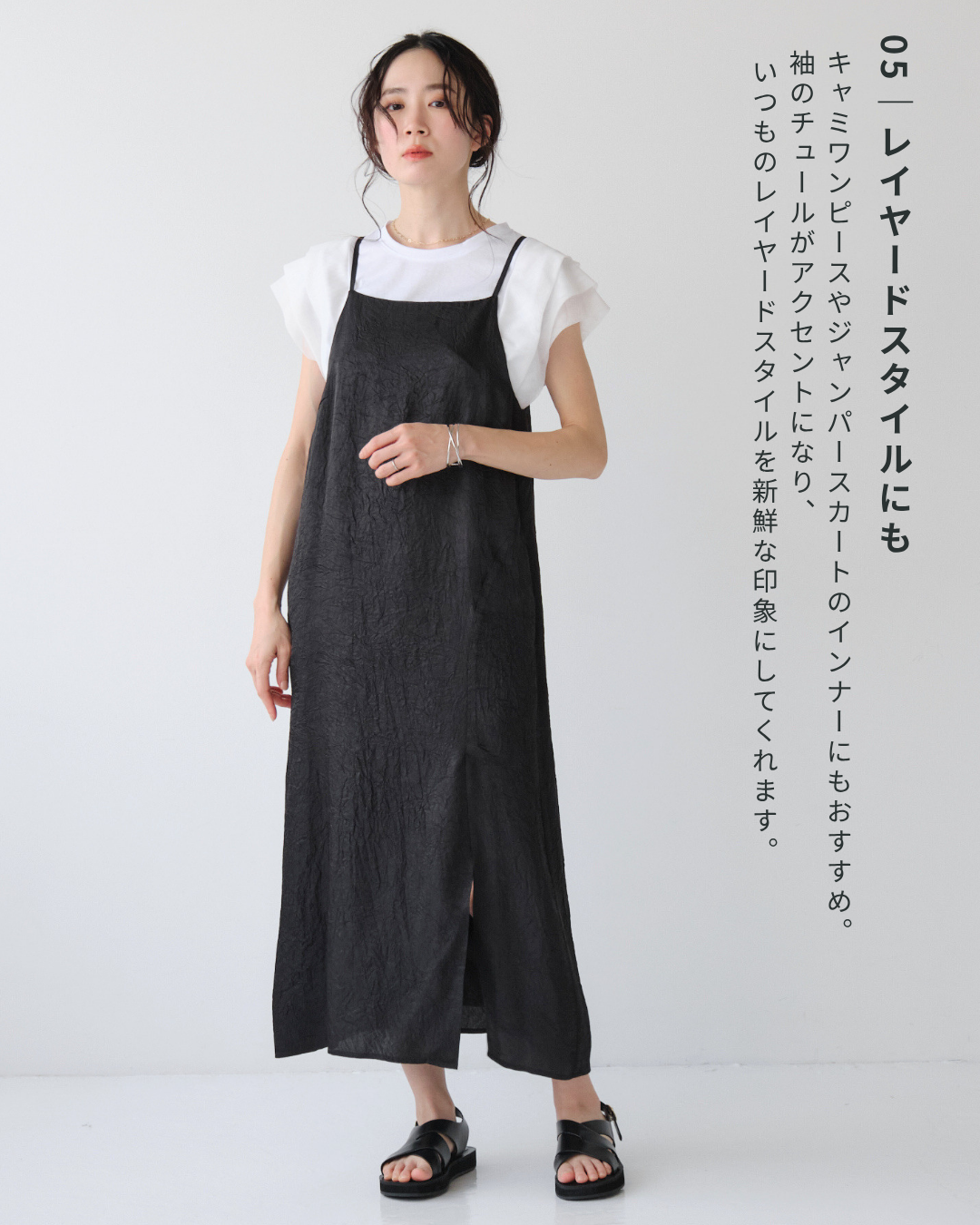 チュール切り替えプルオーバー
