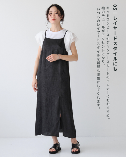 チュール切り替えプルオーバー