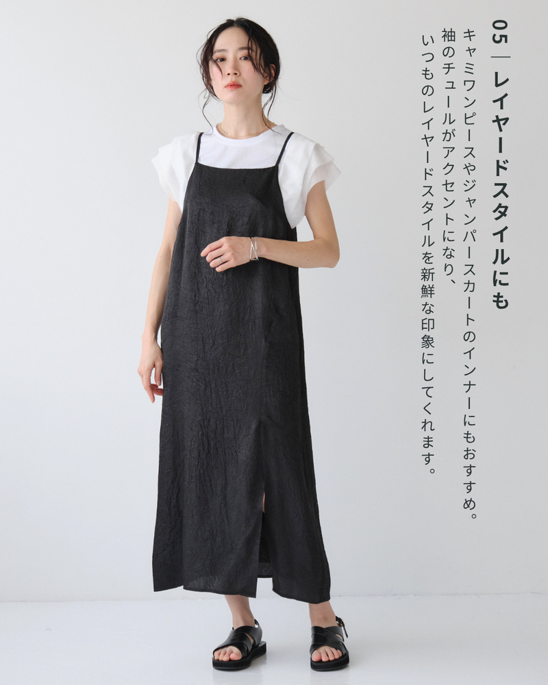 チュール切り替えプルオーバー