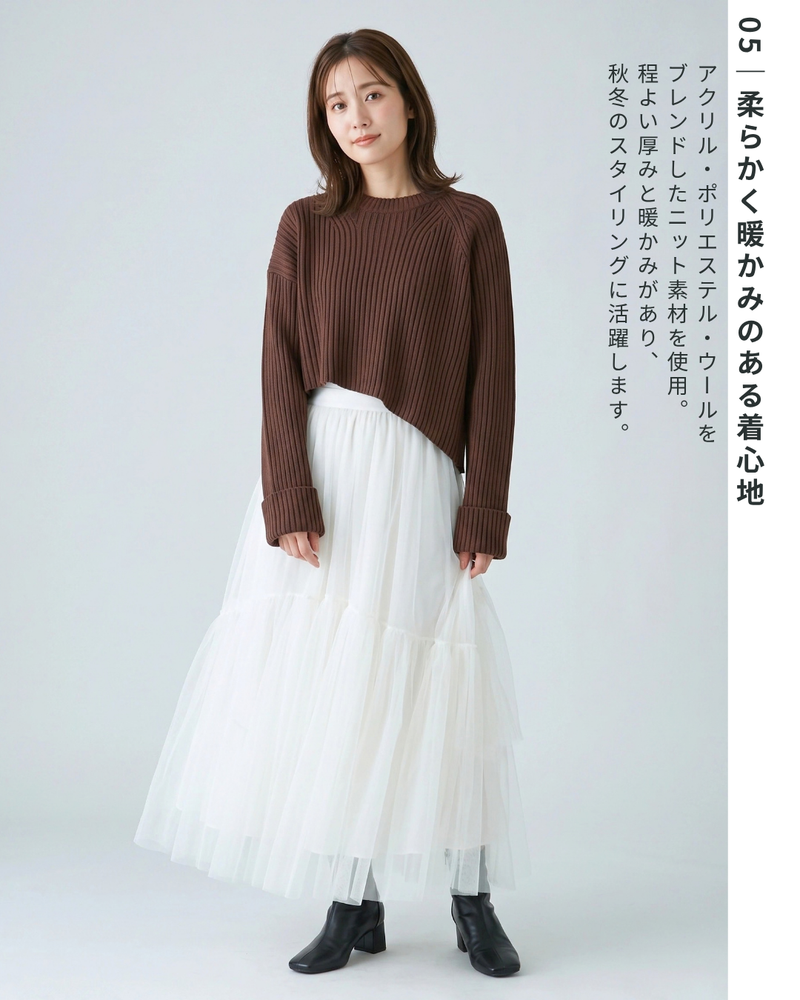 アシンメトリーヘムリブニットプルオーバー
