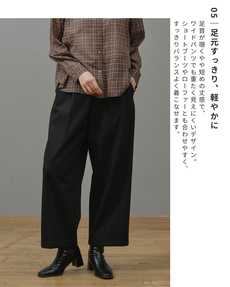 ボンディング裏フリースワイドパンツ