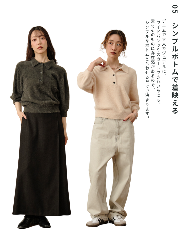 ショートフェザーポロニット