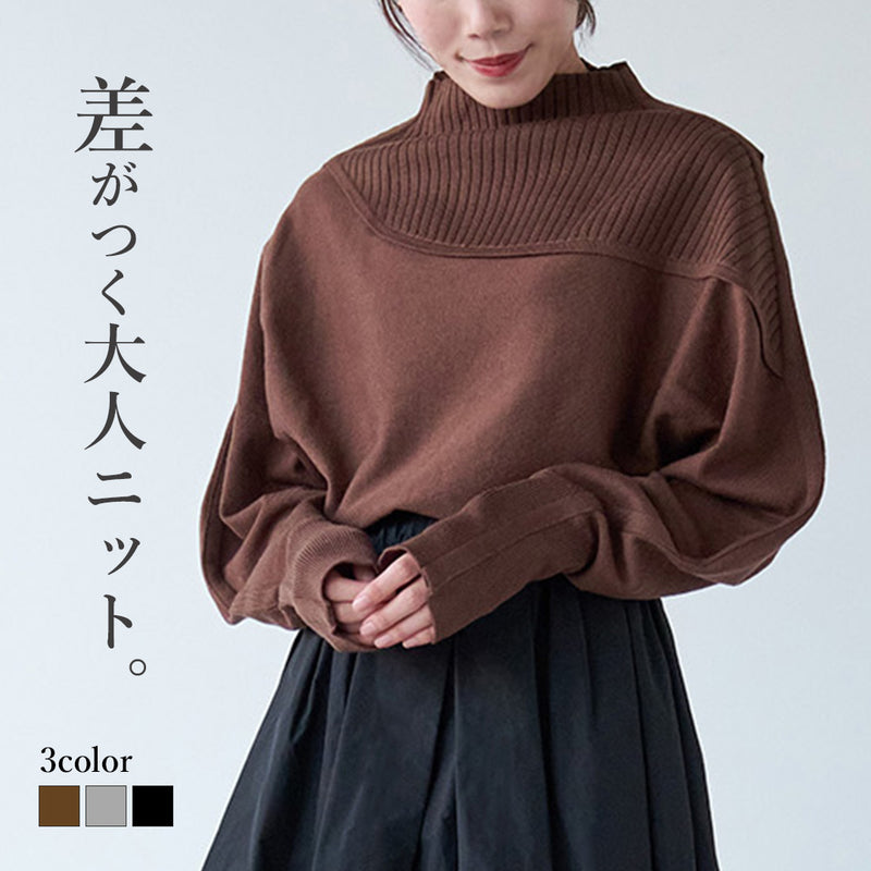 リブ切り替えニット