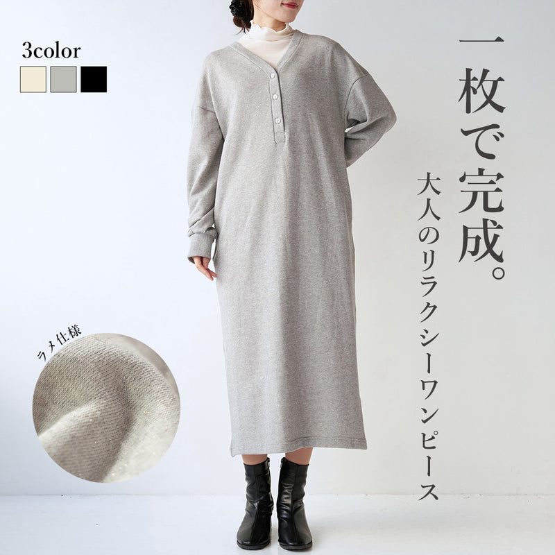 裏起毛Vネックワンピース