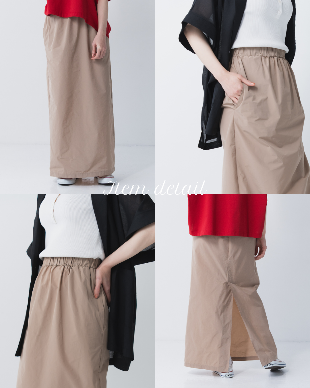 バックスリットナロースカート